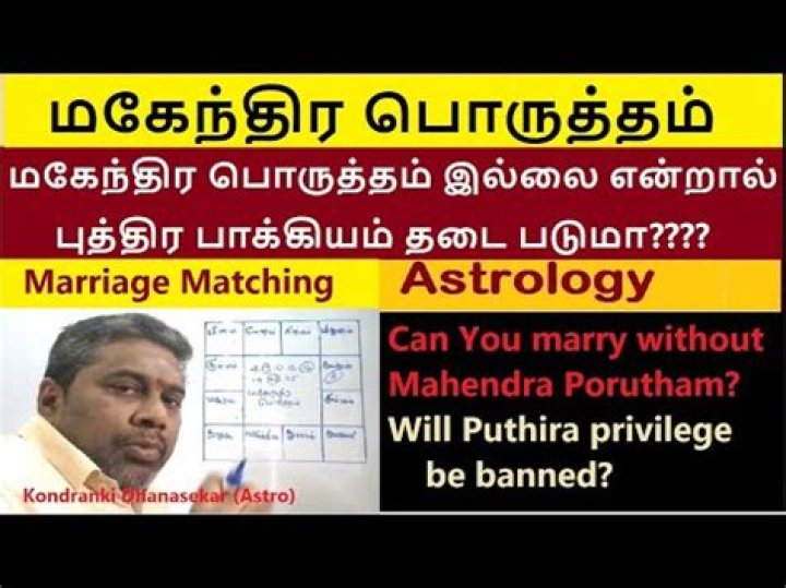 Which Porutham is very important for marriage?